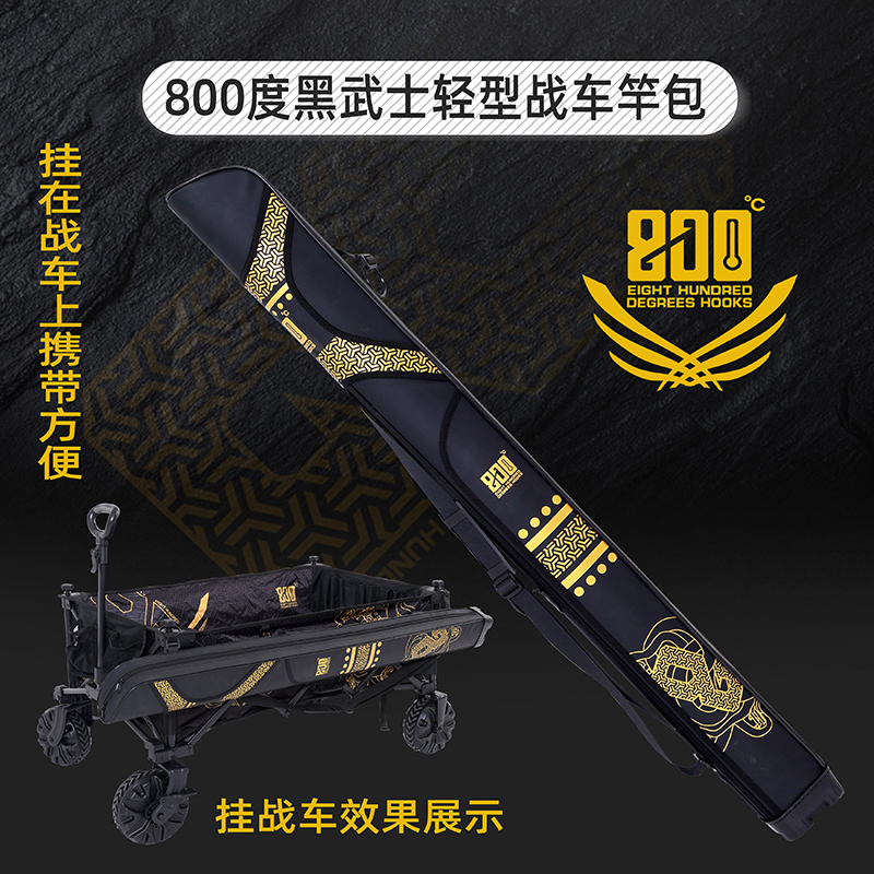 800度800度黑武士战车竿包黑坑钓鱼竿包轻型鱼竿包挂战车竿包
