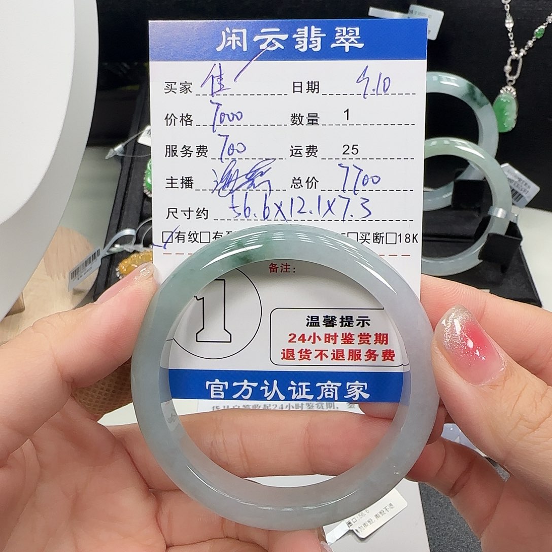 佳***琳未镶嵌手镯翡翠翡翠手镯