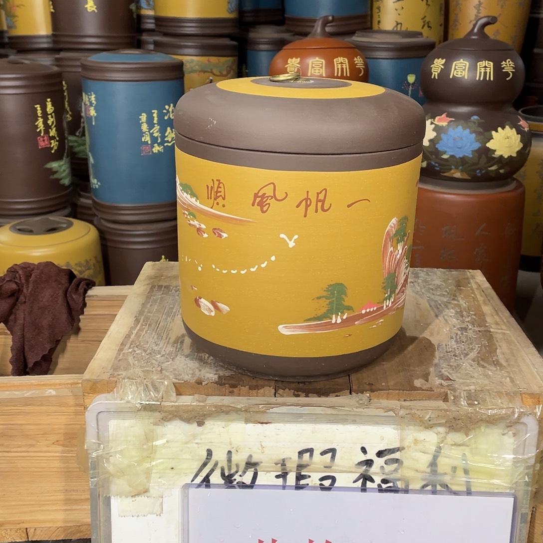 宜兴原矿紫砂茶叶罐