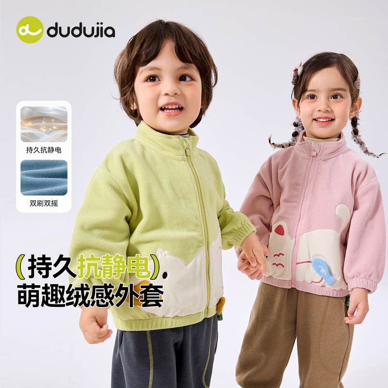 【抗静电】嘟嘟家童装官方卡通时尚酷炫潮流活力动感男女针织外套
