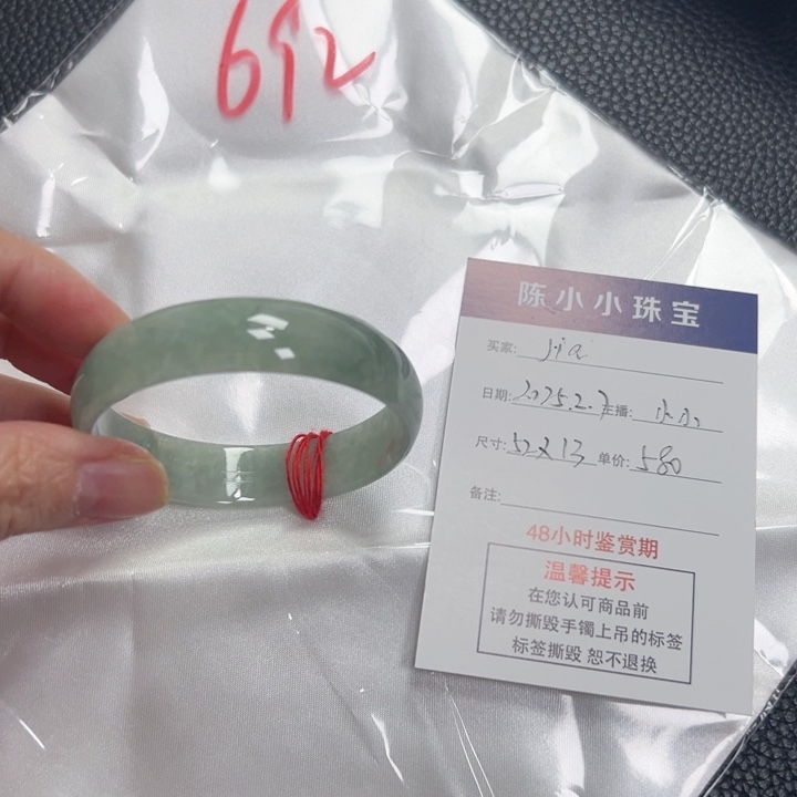 翡翠手镯未镶嵌翡翠手镯