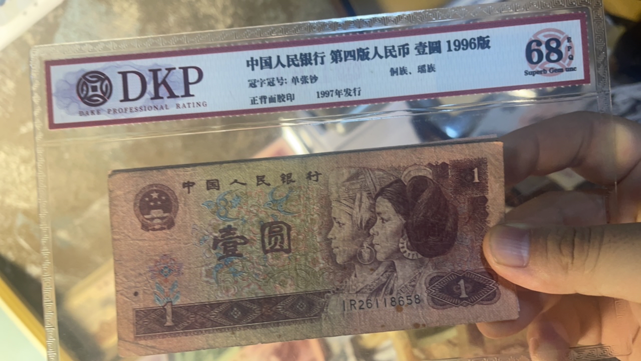 第四套人民币一元随机不挑号真品8张