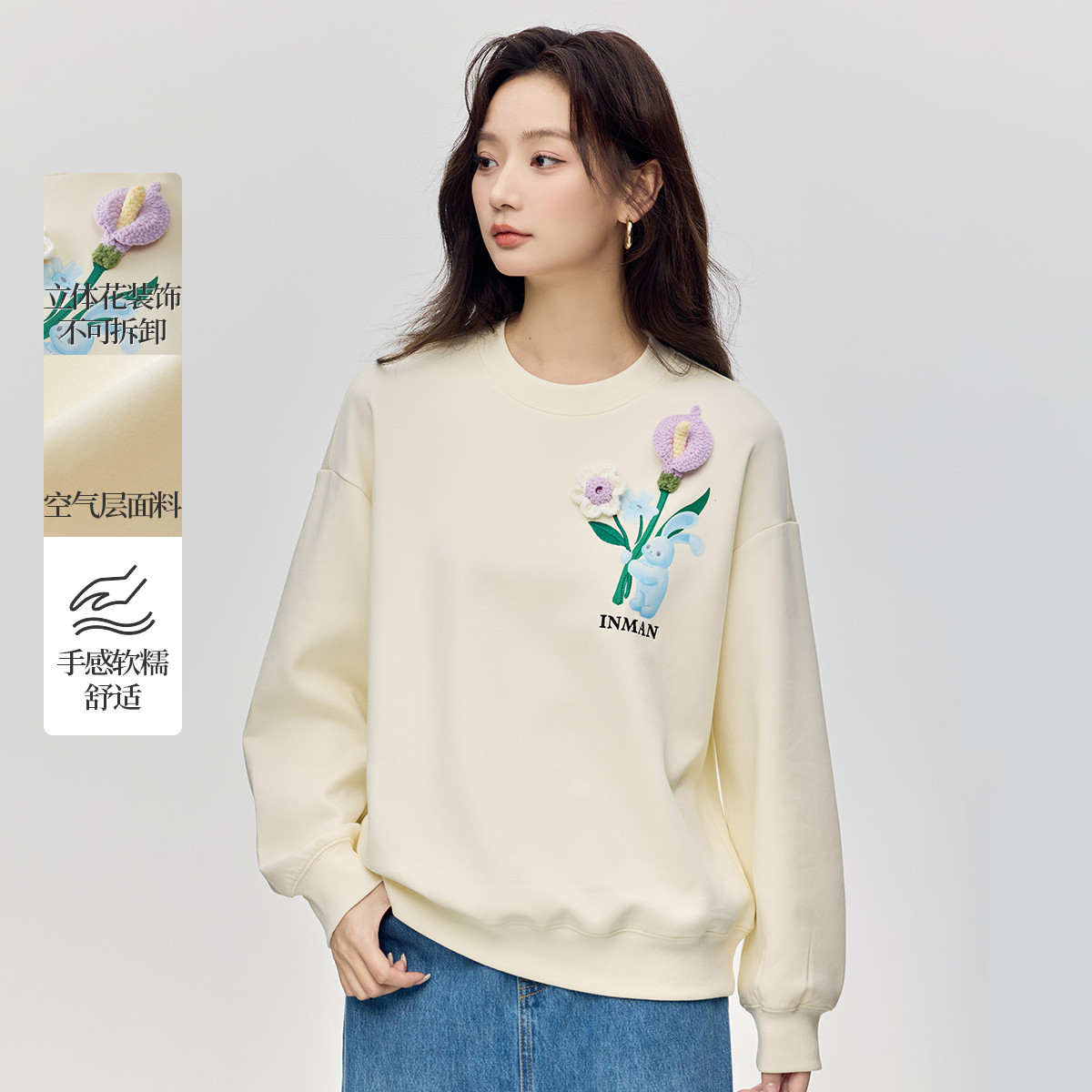 茵曼春秋季田园立体花设计卫衣女宽松慵懒时尚百搭上衣