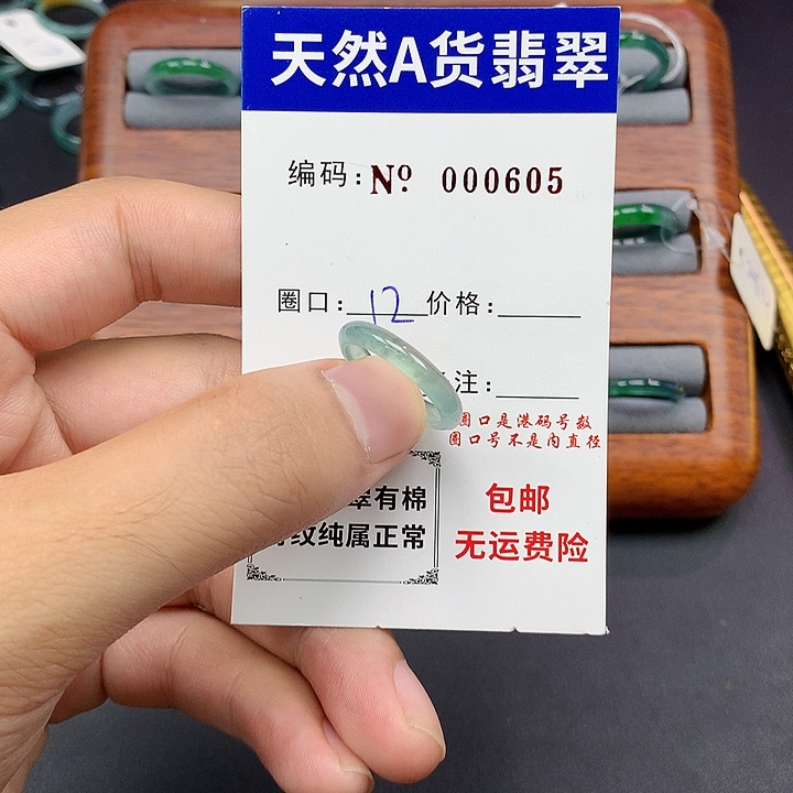 未镶嵌戒指翡翠翡翠