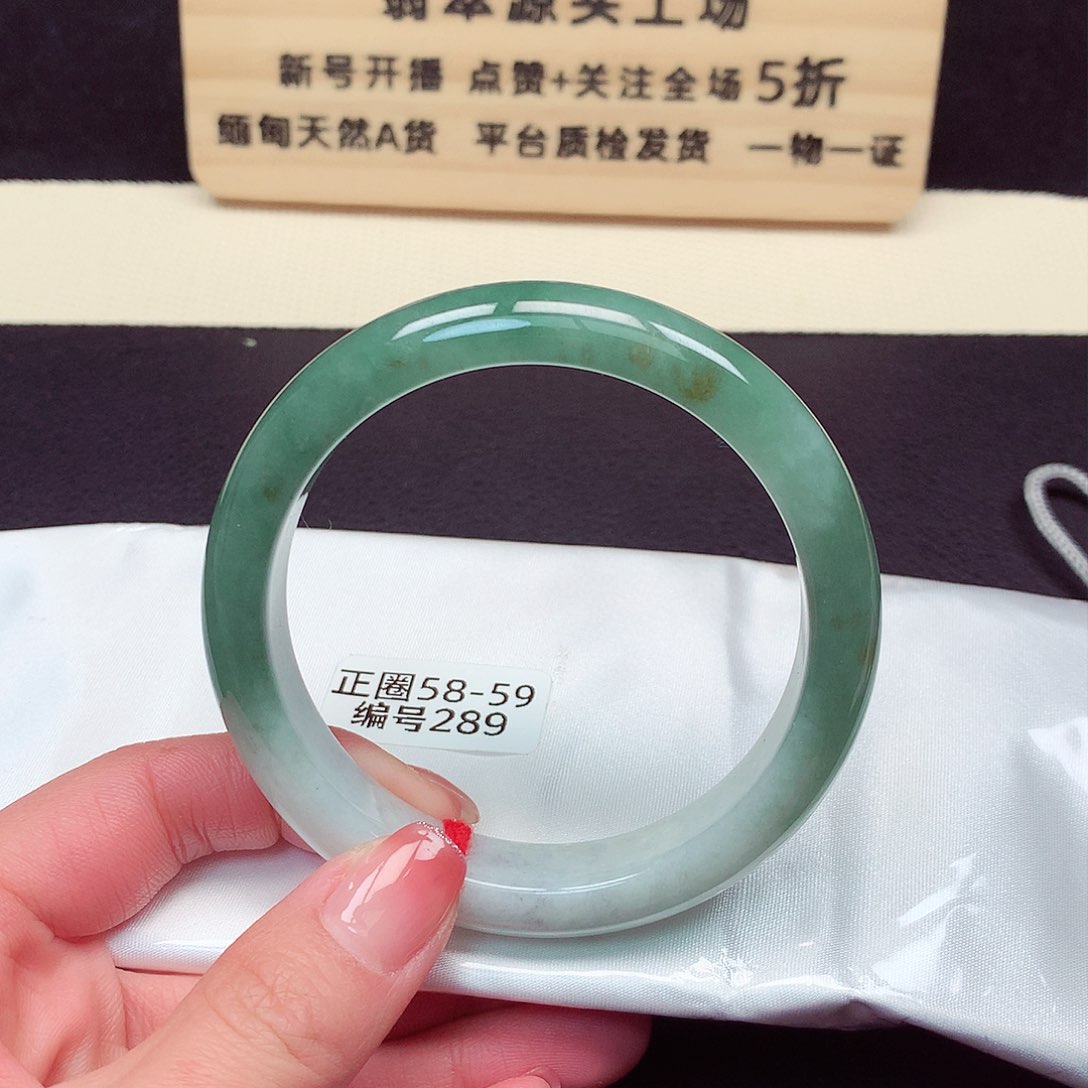 翡翠手镯未镶嵌289号