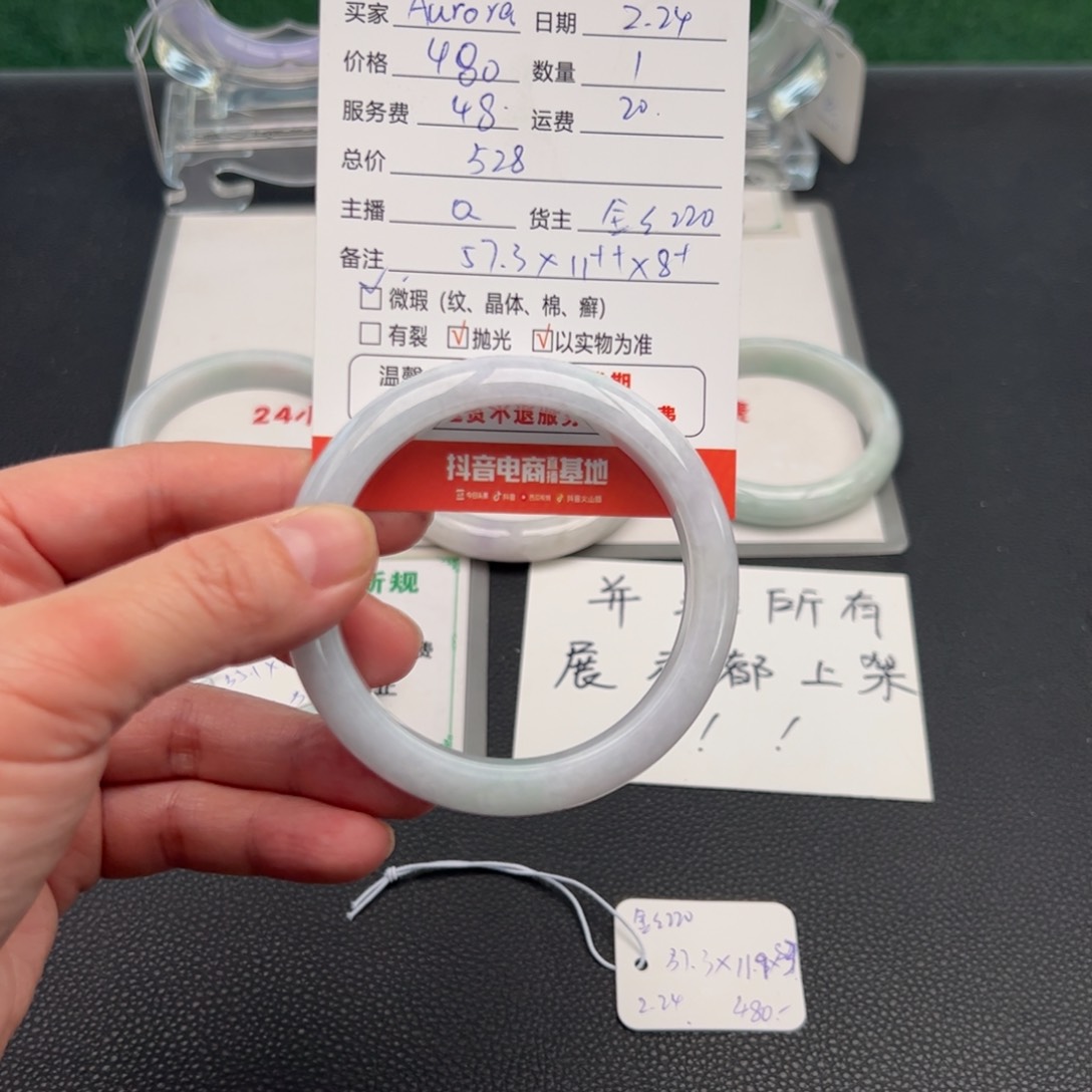 翡翠手镯未镶嵌A****✨57.3正圈