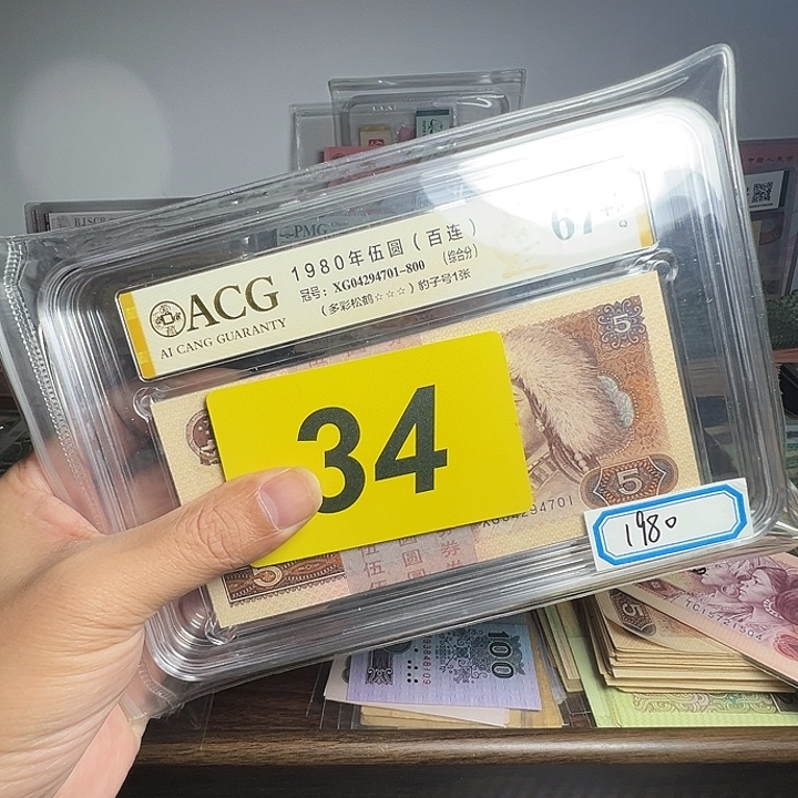 好***你退市纸币硬币品相如图