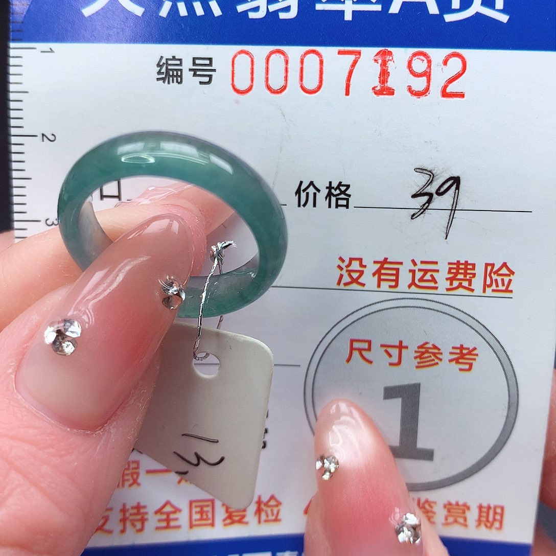 未镶嵌戒指翡翠m