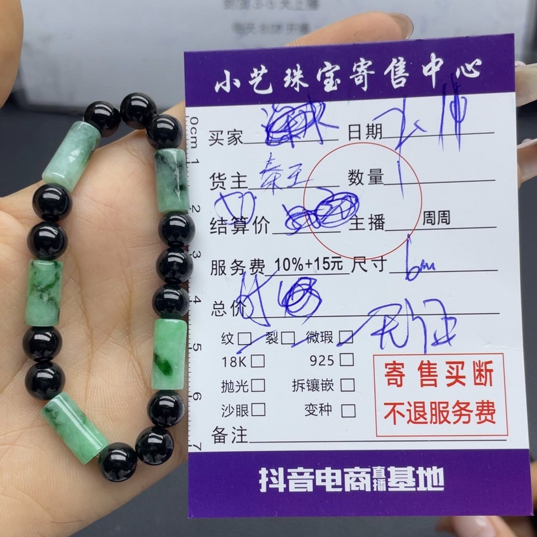 翡翠手串未镶嵌手串