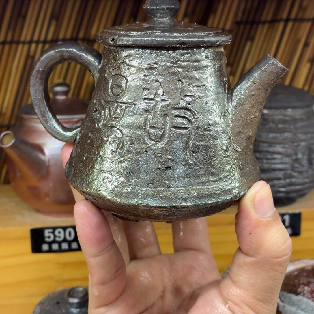 陶园柴烧，精品高货576