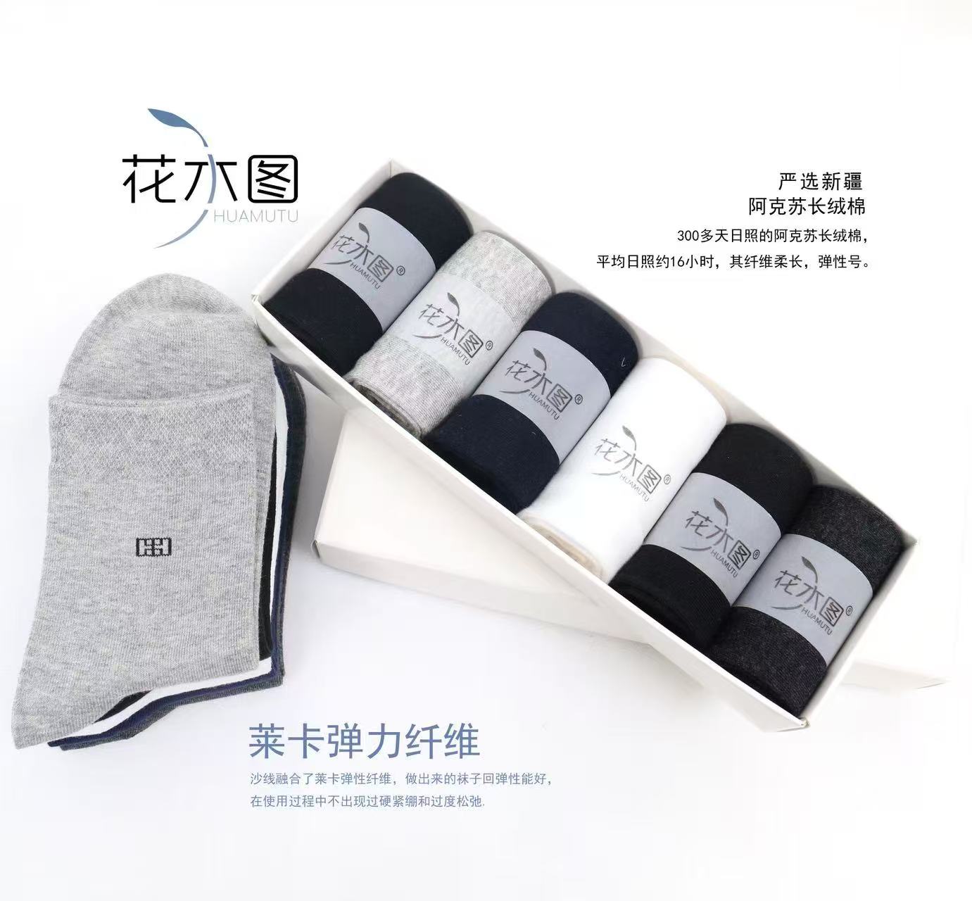 【新疆棉长筒袜】花木图200织*抗菌艾草防臭耐磨纯棉袜