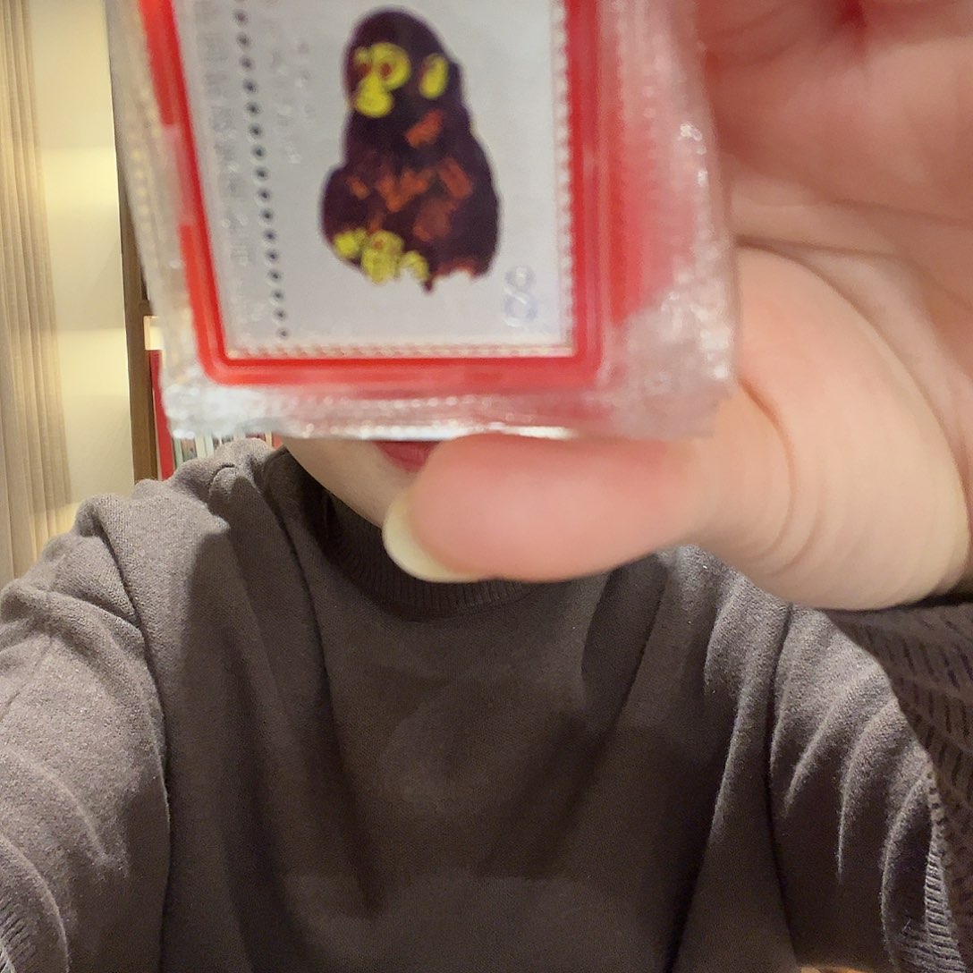 远***）书法2枚猴邮票单枚