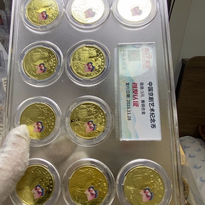 其他普通金属5....生角10枚