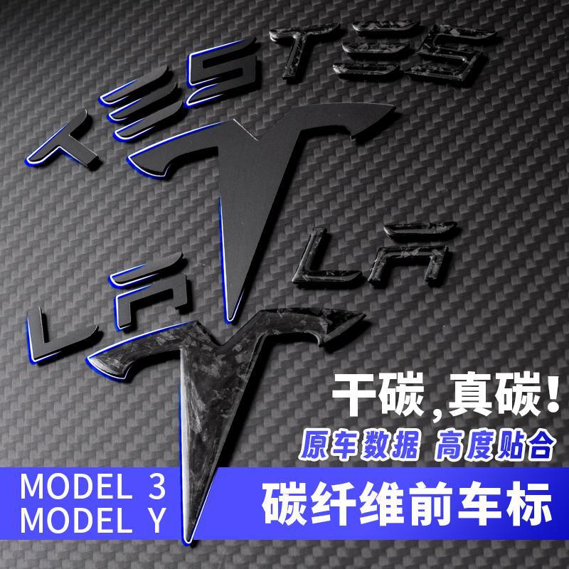 真碳纤维特斯拉车标贴黑标黑色黑化字母尾标logo标model3/Y适用于