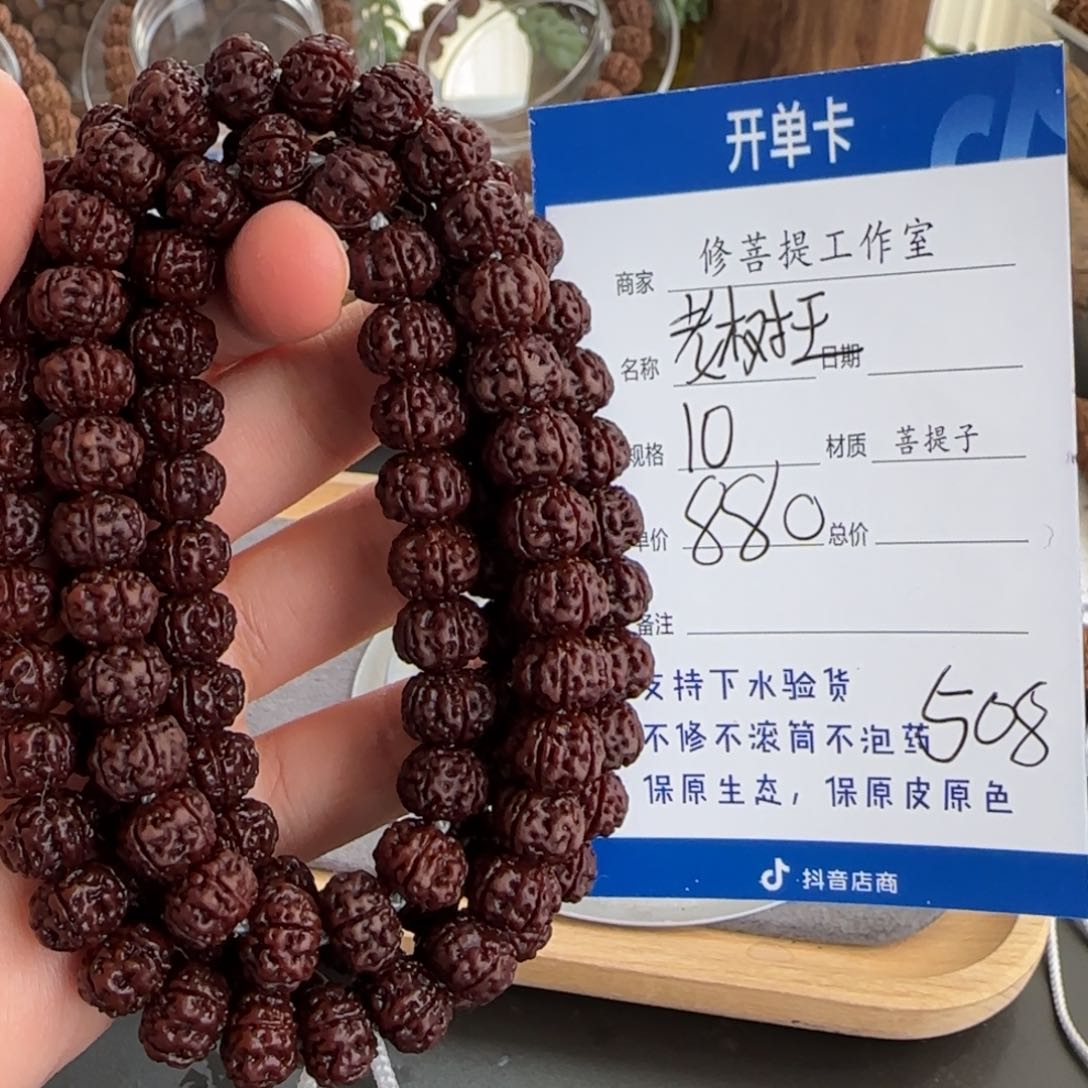 金刚菩提手串Ｙ00000000508