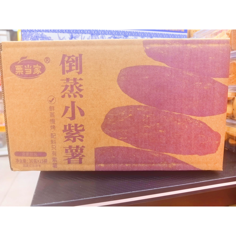 栗当家倒蒸小紫薯