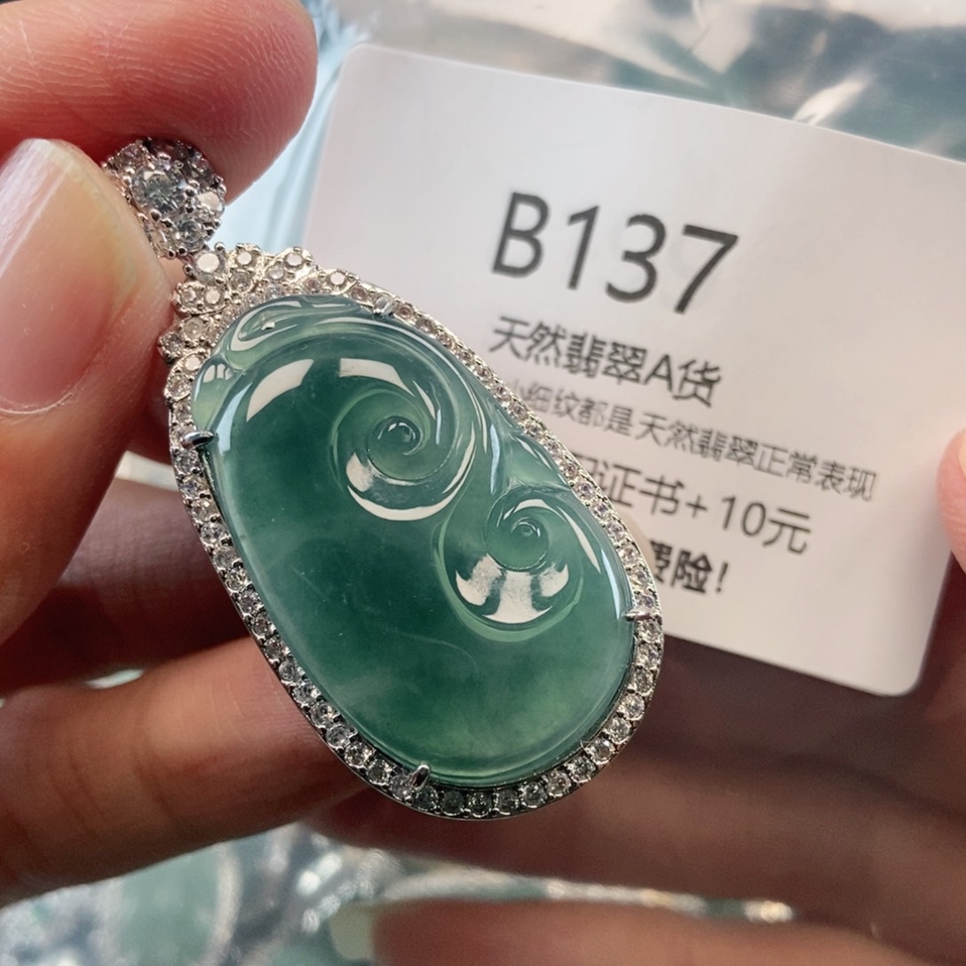 【闪购商品】翡翠吊坠(不含链)未镶嵌