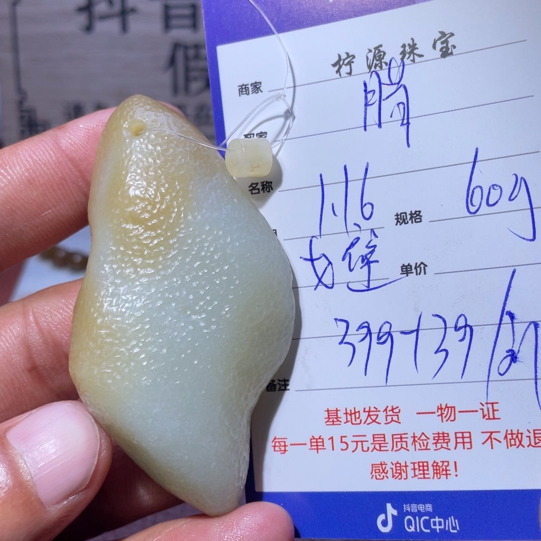 和田玉挂件未镶嵌腊*