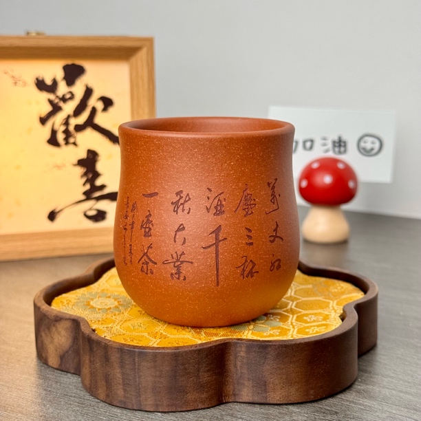 紫砂付仕文原矿降坡泥刻绘三杯酒主人杯茶杯120ml