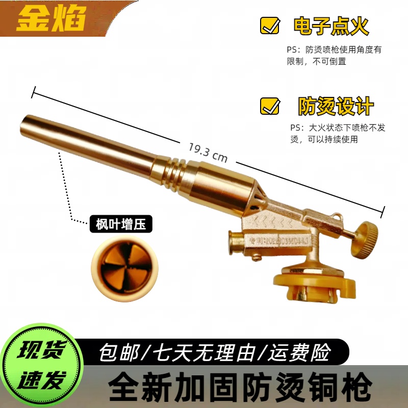 【19cm精品防烫铜枪】烧猪毛神器便携焊枪卡式喷枪家用烧烤点火器烘