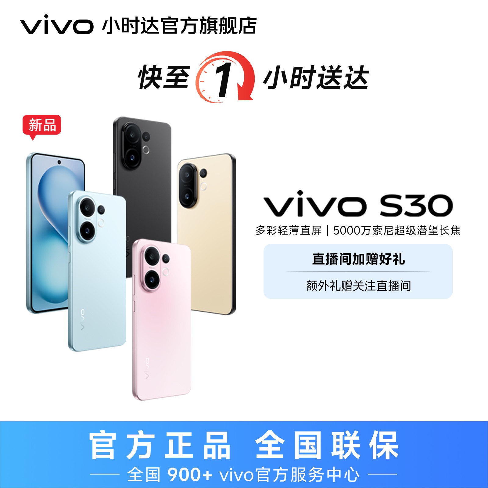 S30新品手机 多彩轻薄直屏手机小时达