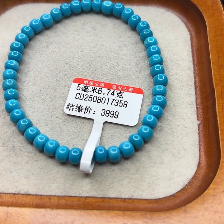 Y***、未镶嵌绿松石手链