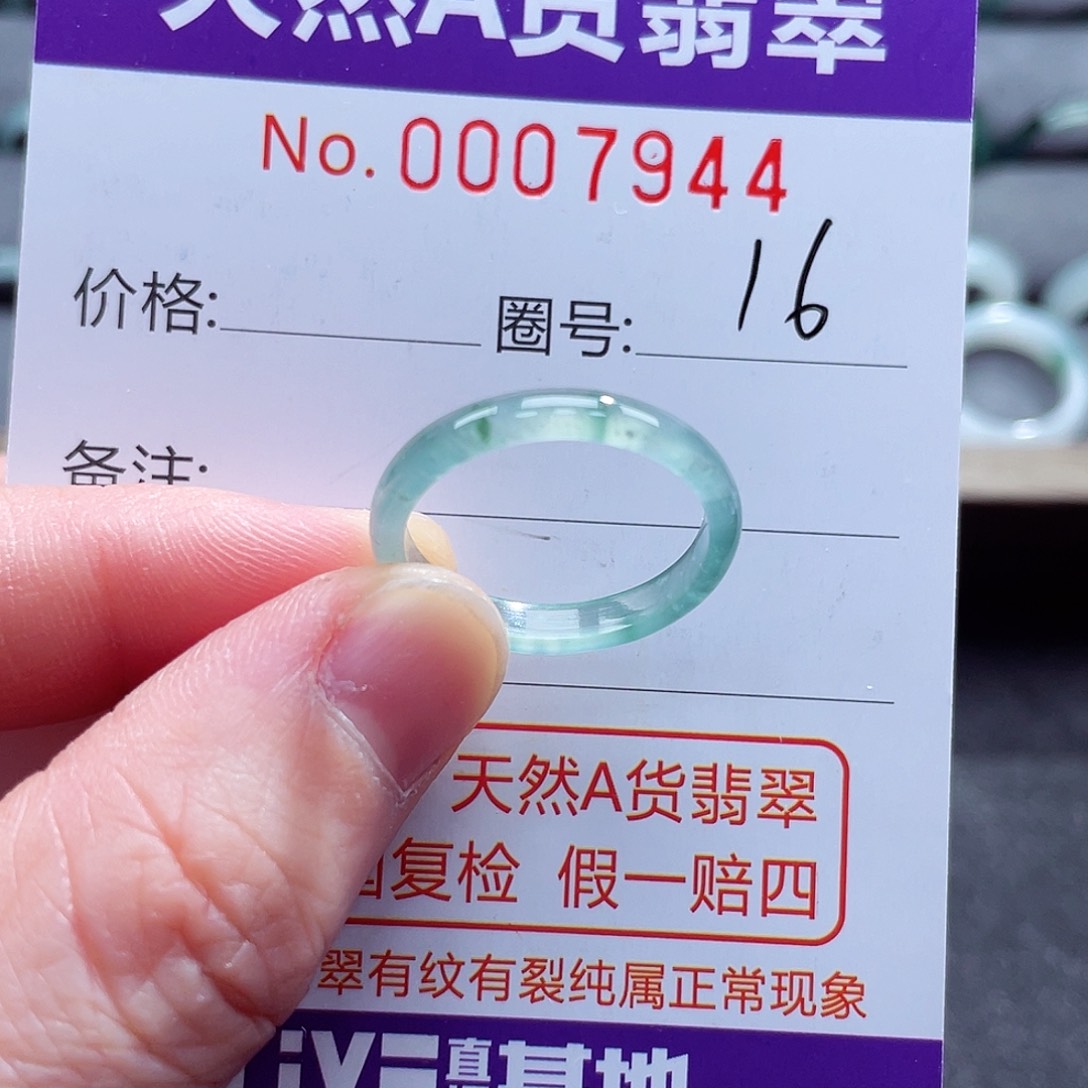 翡翠戒指未镶嵌戒指