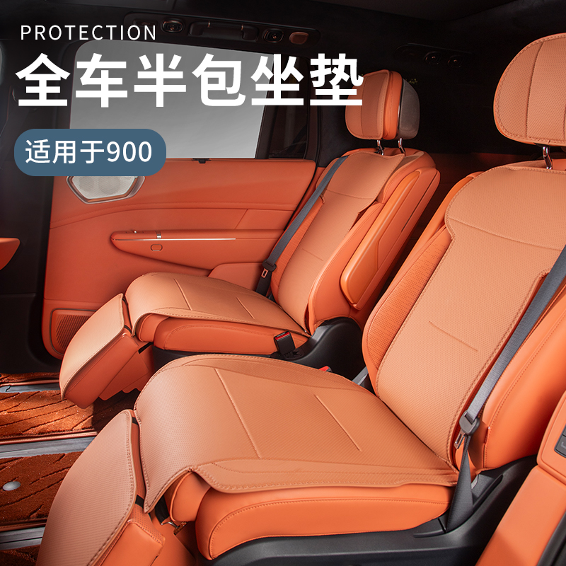 适用于领克900坐垫汽车坐垫套车载座椅保护套座套实用900汽车车垫
