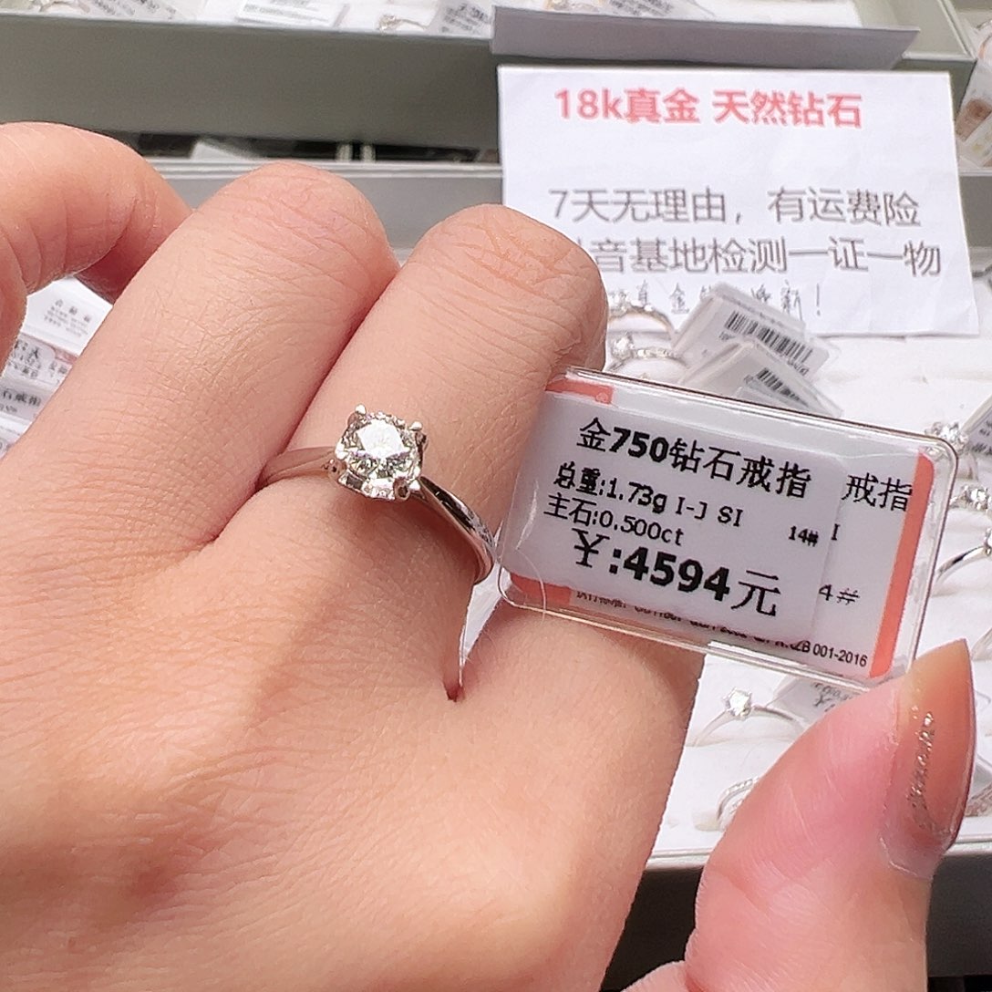 钻石戒指/指环18K金镶嵌