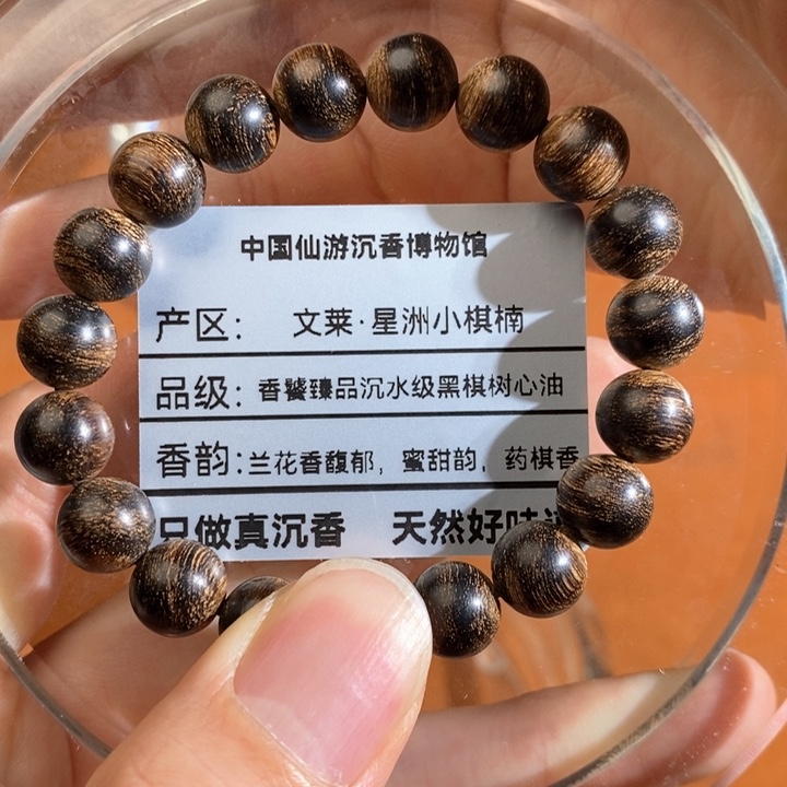 手串沉香天然野生沉香手串