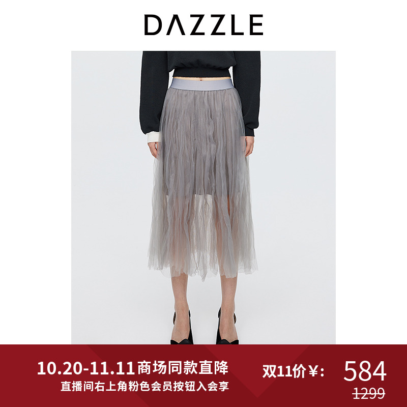 DAZZLE地素半身裙网纱中长裙2I3S316