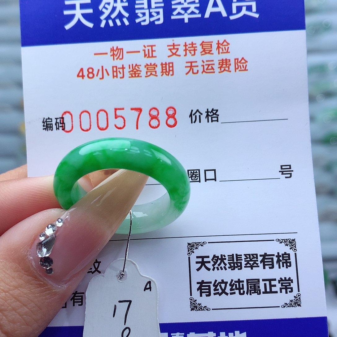 翡翠戒指未镶嵌天然