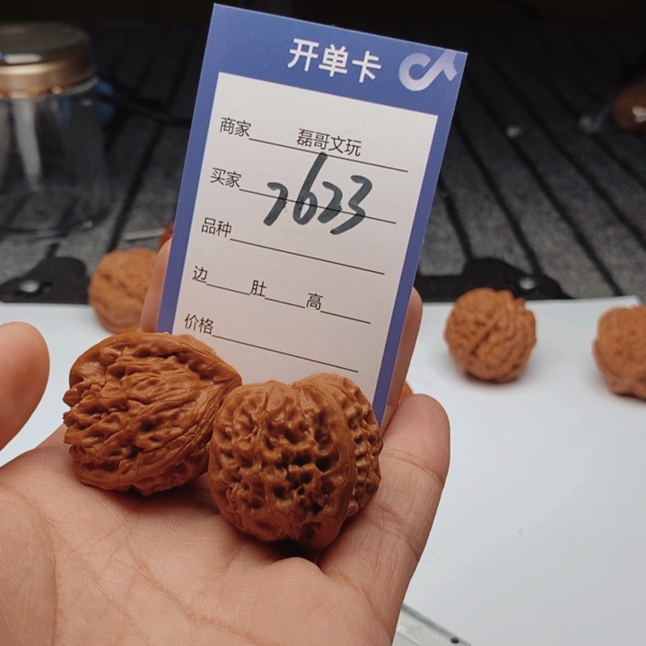 吊坠文玩核桃7623