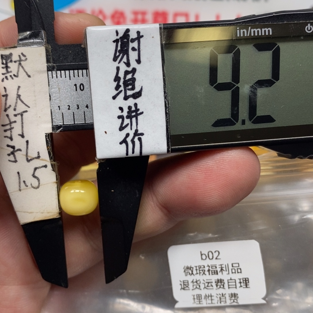 空***雨蜜蜡未镶嵌裸石老型