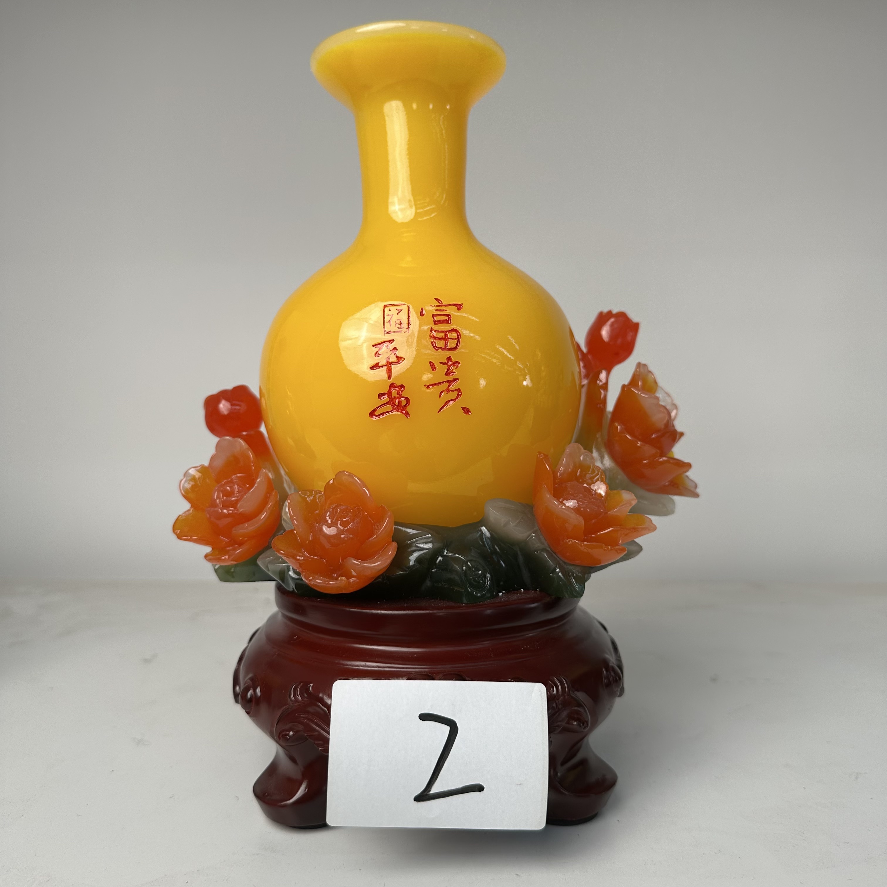 2【富贵平安花瓶摆件】长17宽11高25cm（孤品竞拍摆件 介意微瑕勿拍）