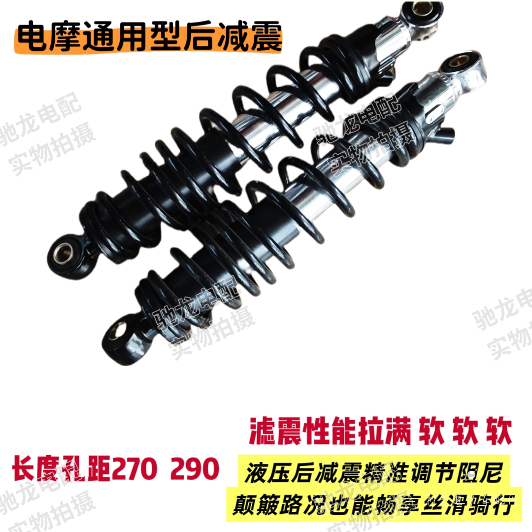 双节可调液压阻尼减震适合高低速全地形重载电动车后减震器