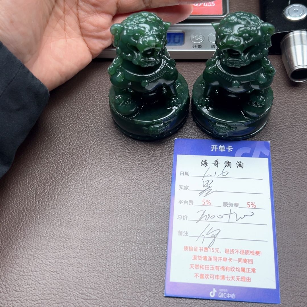 和田玉颈饰未镶嵌墨*月