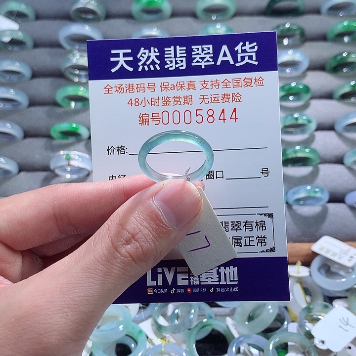翡翠戒指未镶嵌翡翠