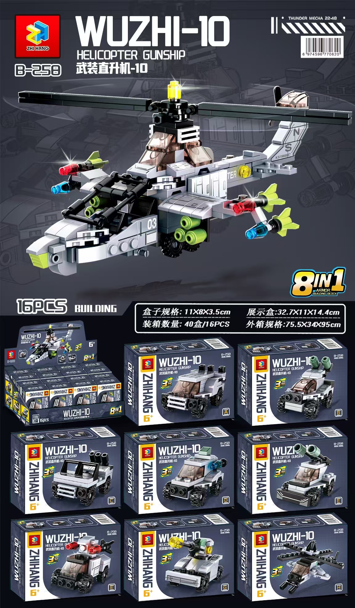 零售3积木套餐玩具