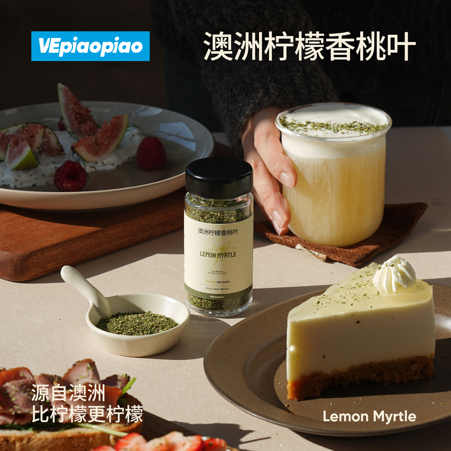 澳洲柠檬香桃叶 澳洲进口