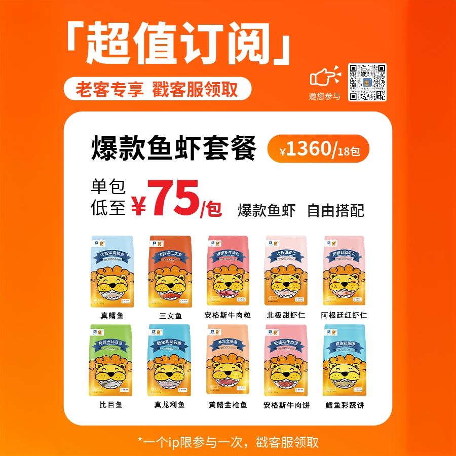 【超级订阅】橡果生鲜辅食食材14款产品任选真鳕鱼三文鱼法式鹅肝等