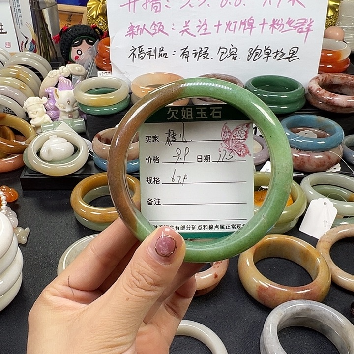 樰***儿石英质玉未镶嵌手镯