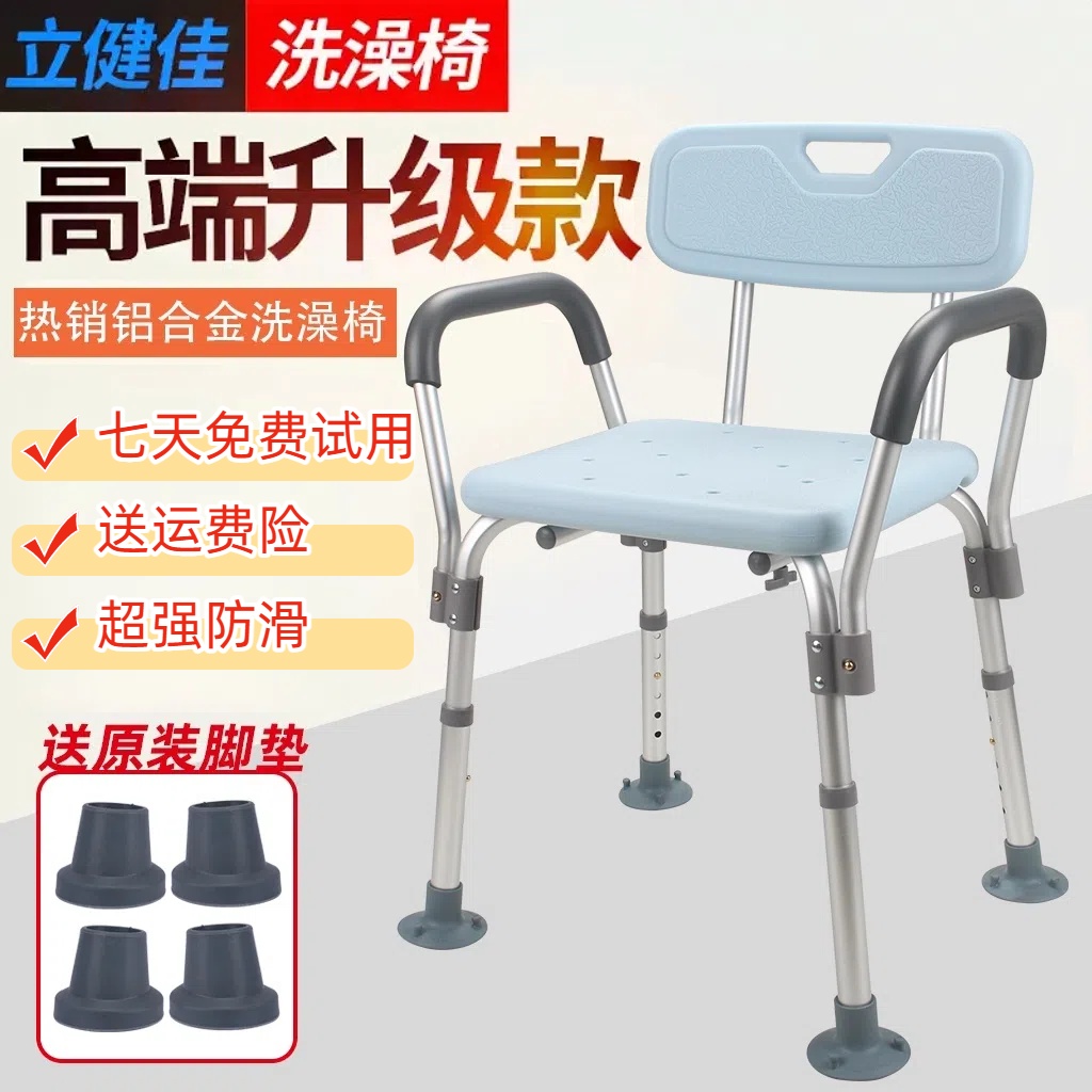老人洗澡专用座椅浴凳孕妇洗澡椅洗澡凳沐浴凳洗澡椅子老人沐浴椅