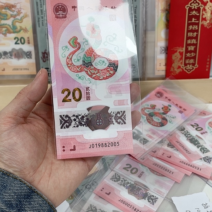 塑料M****蜂蛇钞-2005——————————-