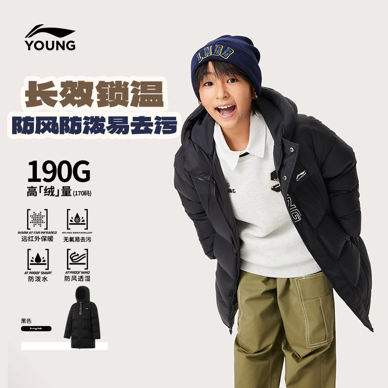 防泼防风易去污羽绒服|李宁儿童男女童中长款过膝御寒锁温外套