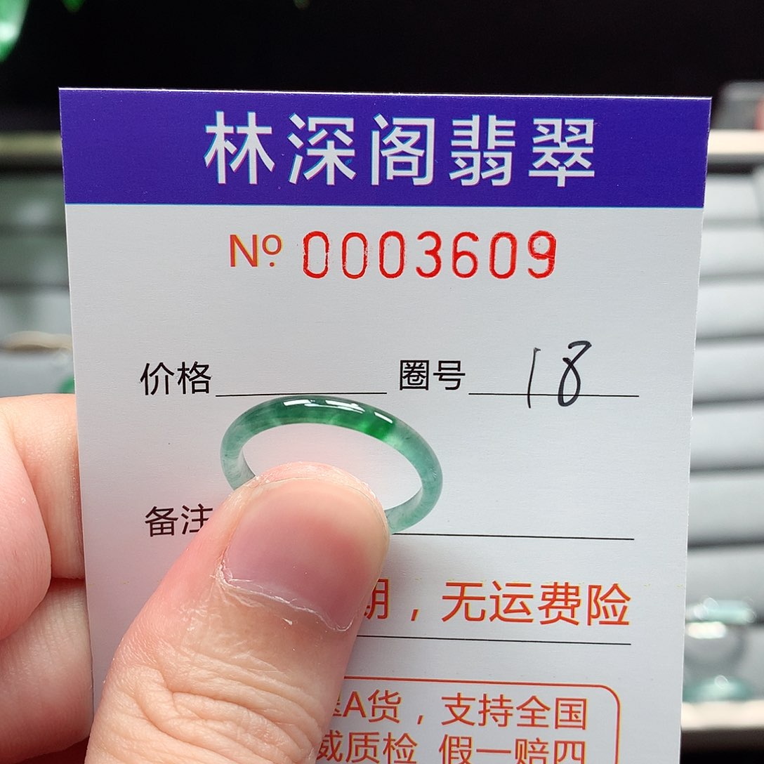 未镶嵌戒指翡翠翡翠