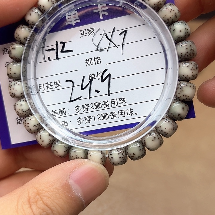 星月菩提吊坠星月菩提19-12