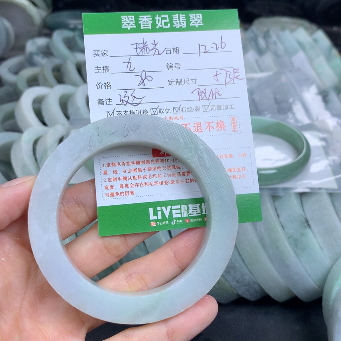瑞***光定制翡翠未镶嵌翡翠手镯定制