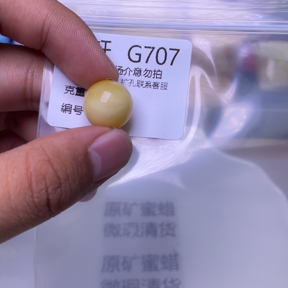 蜜蜡未镶嵌珠宝奇石