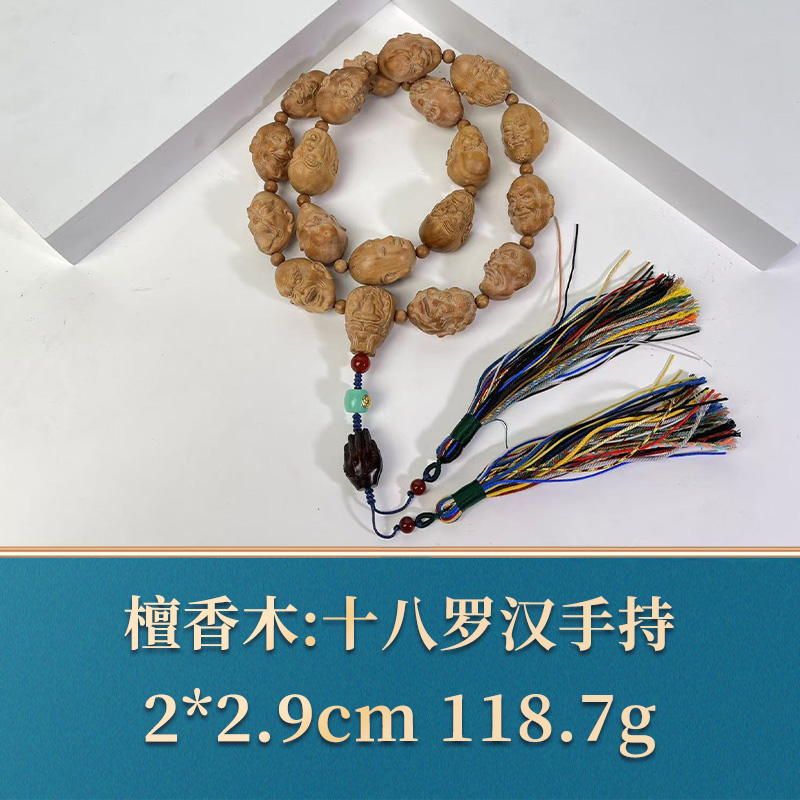 45757 十八罗汉手持 檀香木